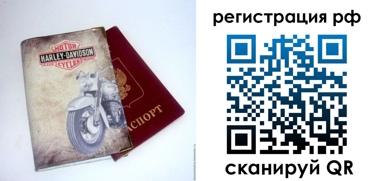 прописка от собственника в Петрозаводске