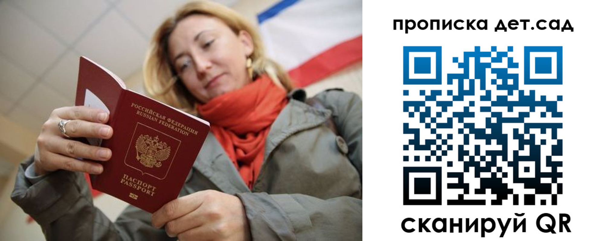 прописка гарантия в Петрозаводске