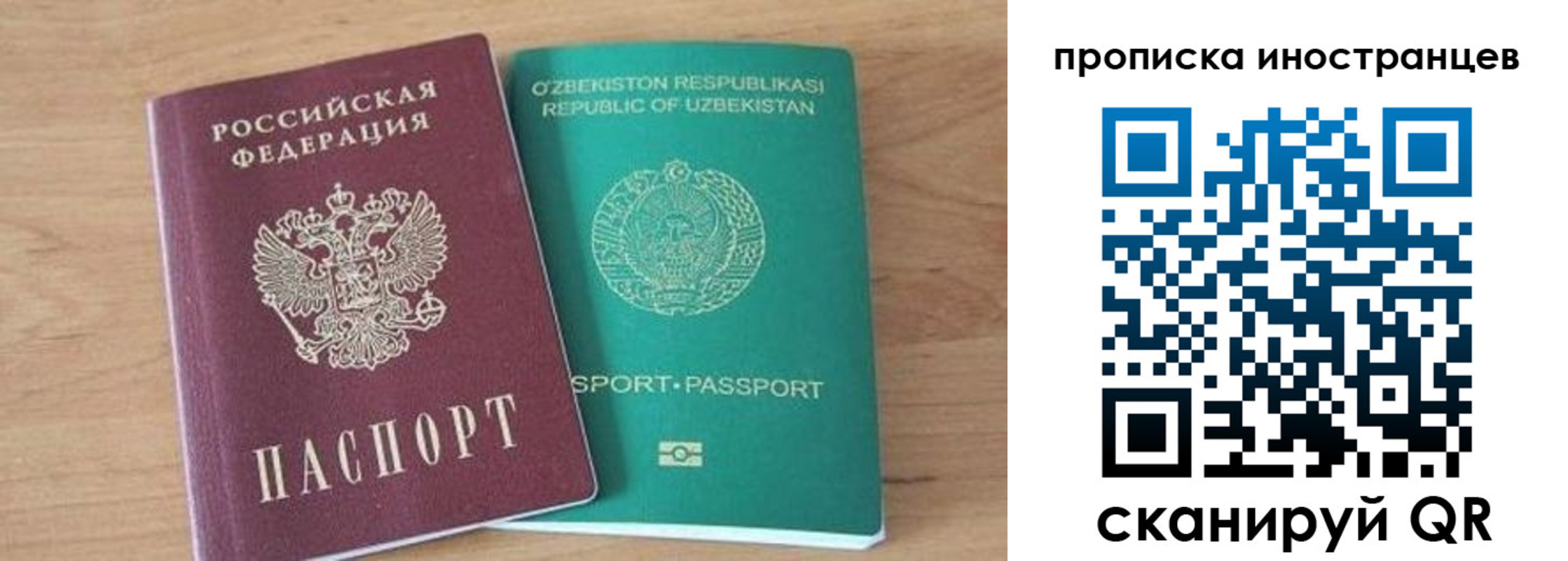 прописка от собственника в Петрозаводске