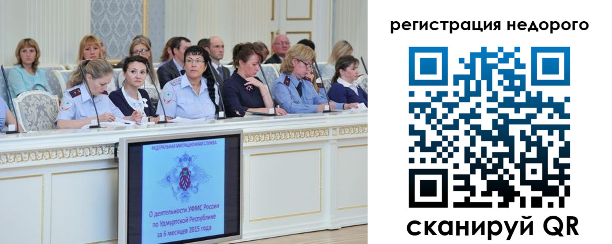 прописка регистрация в Петрозаводске